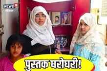 15 वर्षांच्या मुलीने उभारली पुस्तकांसाठी चळवळ, संपूर्ण शहरात उभारलं नेटवर्क