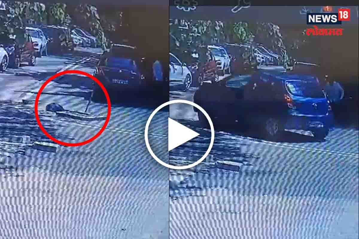 सफाई करताना अंगावर चढली कार