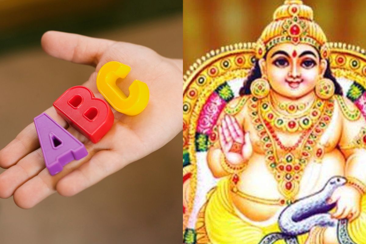 या अक्षरांनी नाव सुरू होणारे लोक जगतात राजेशाही जीवन