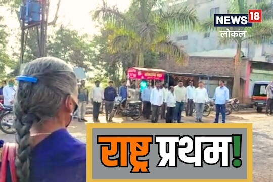 Sangli News: इथं रोज सकाळी सायरन वाजतो अन् 52 सेकंद अख्खं गाव स्तब्ध उभं राहतं! Video
