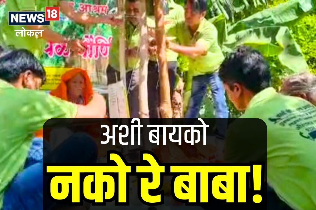 Chhatrapati Sambhaji Nagar News : सातजन्मी सुद्धा अशी बायको नको, चक्क पुरूषांनी साजरी पौर्णिमा, असं का केलं? Video