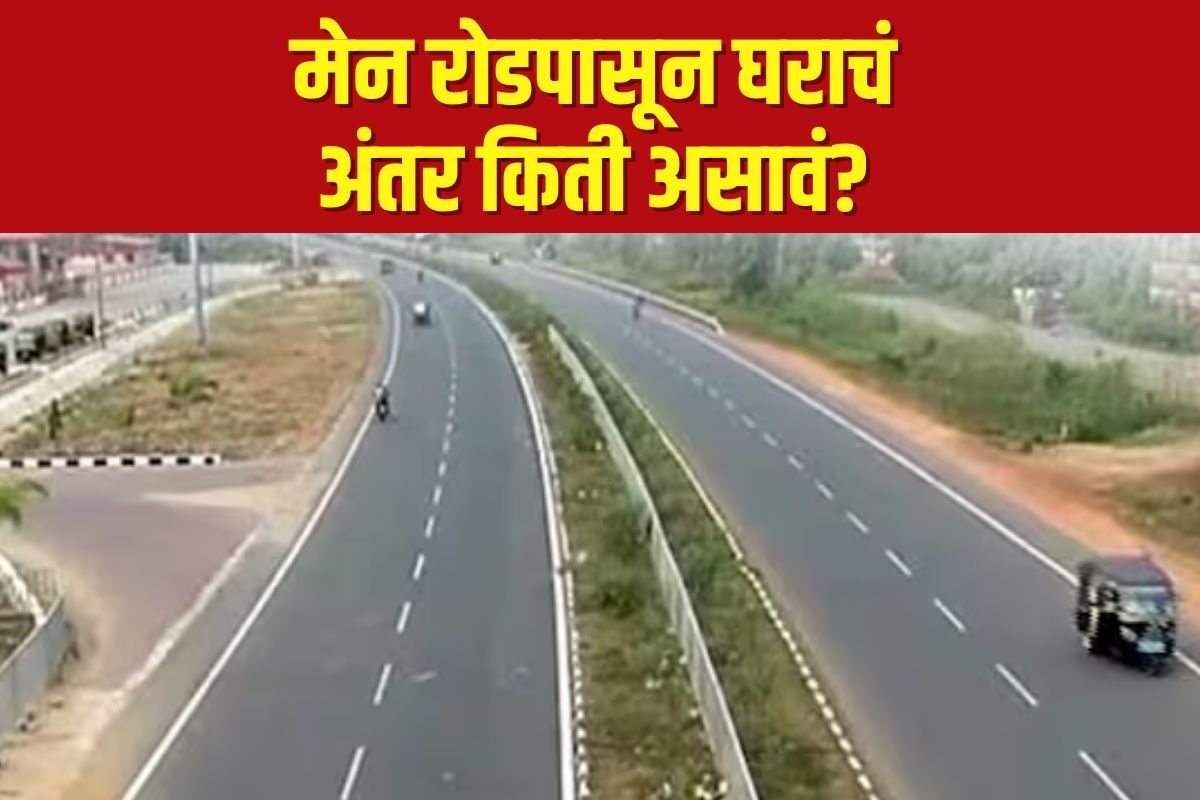 प्रॉपर्टी रुल