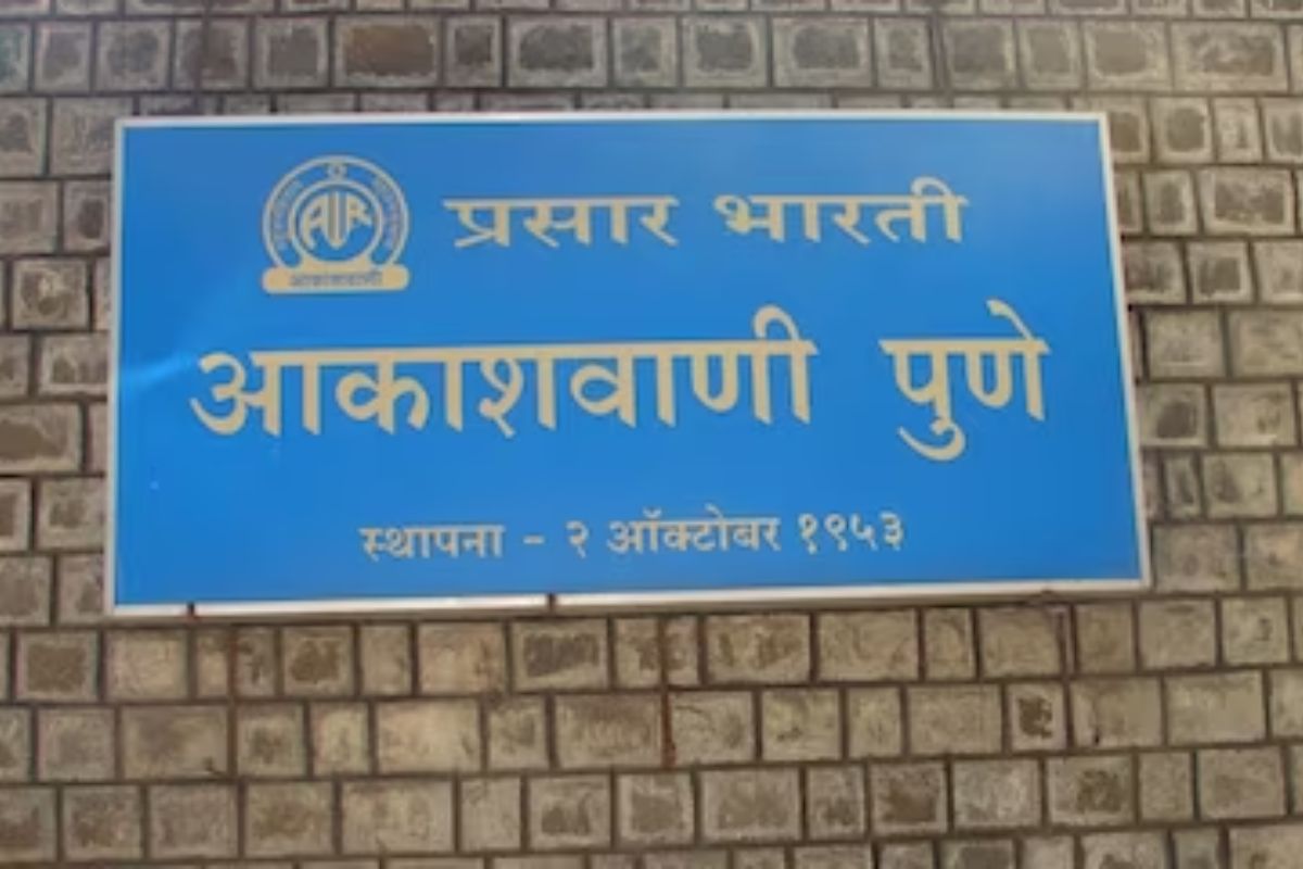 पुणे केंद्रातील प्रादेशिक वृत्त विभाग