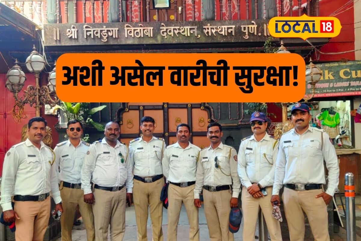 Pune News : पालखीच्या सुरक्षेसाठी पुणे पोलिसांचे रायडर्स सज्ज, नव्या तंत्रज्ञानानं घेणार वारकऱ्यांची काळजी, Video