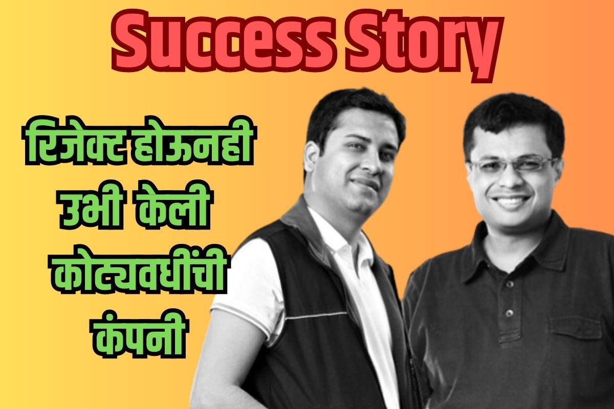 2BHK फ्लॅटमध्ये सुरु केली कंपनी; आज आहे हजारो कोटींची संपत्ती