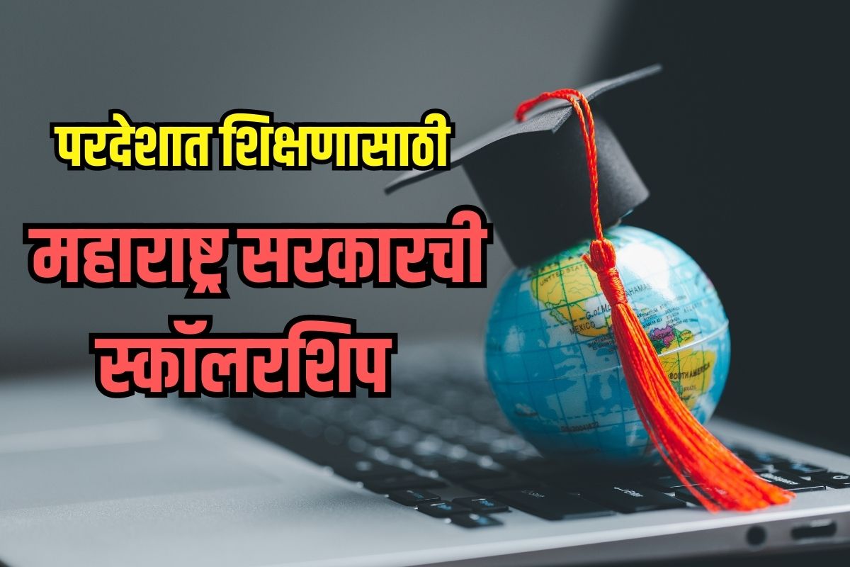 राज्य सरकार करणार तुमचा पूर्ण खर्च