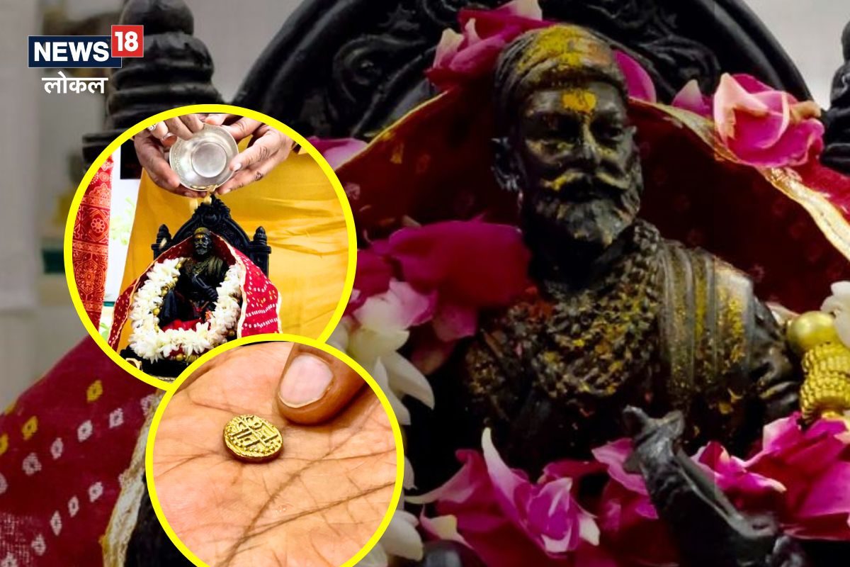 शिवाजी महाराजांचा स्पर्श झालेलं नाणं