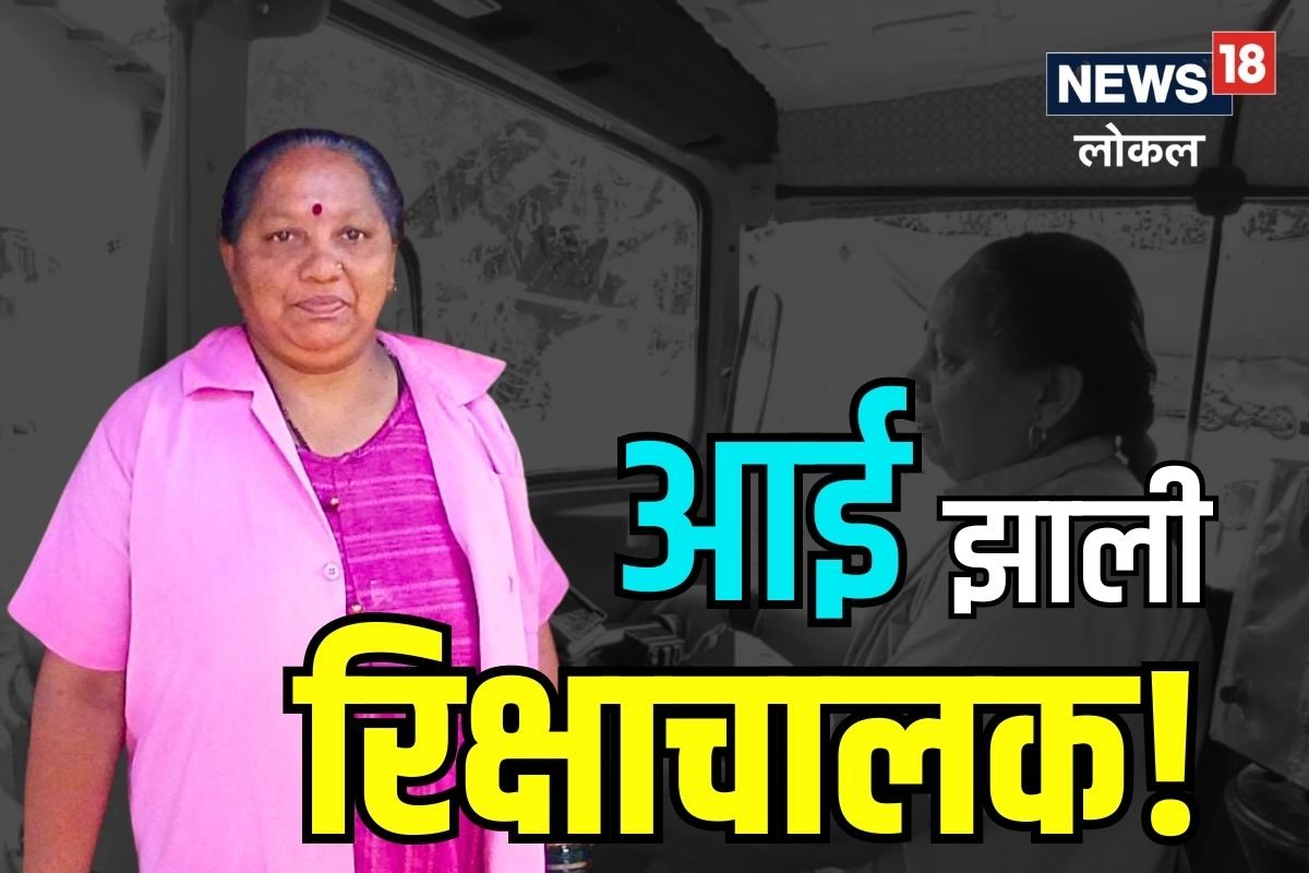 मुलाच्या शिक्षणासाठी आई रिक्षाचालक बनली.