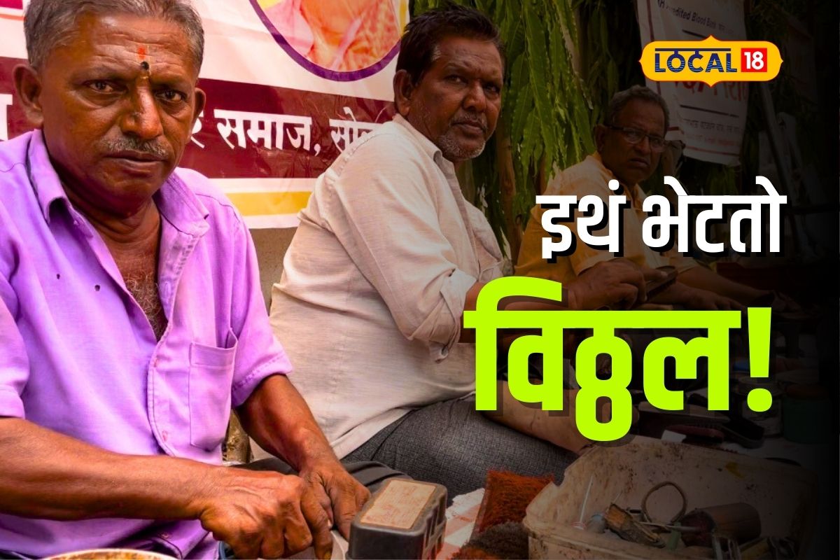 Ashadhi Wari: कुणी केस कापतंय तर कुणी चपला शिवतंय; वारकऱ्यांच्या सेवेत भेटतोय विठ्ठल