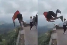 स्टंट भलताच महागात पडला; खोल दरीत कोसळला व्यक्ती, भयानक घटनेचा Live Video
