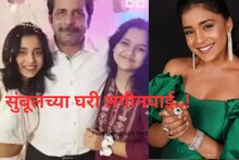 घरात दोन पोरी लग्नाच्या, सुंबूलचे बाबा पडले प्रेमात; दुसऱ्यांदा चडणार बहोल्यावर