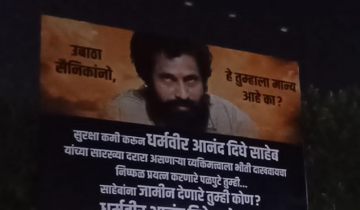 ठाण्यात बॅनरवॉर