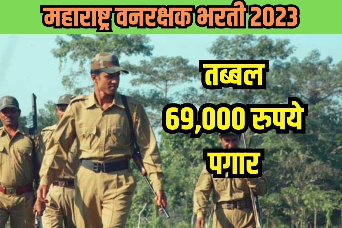 तब्बल 2138 जागांसाठी मेगा भरती