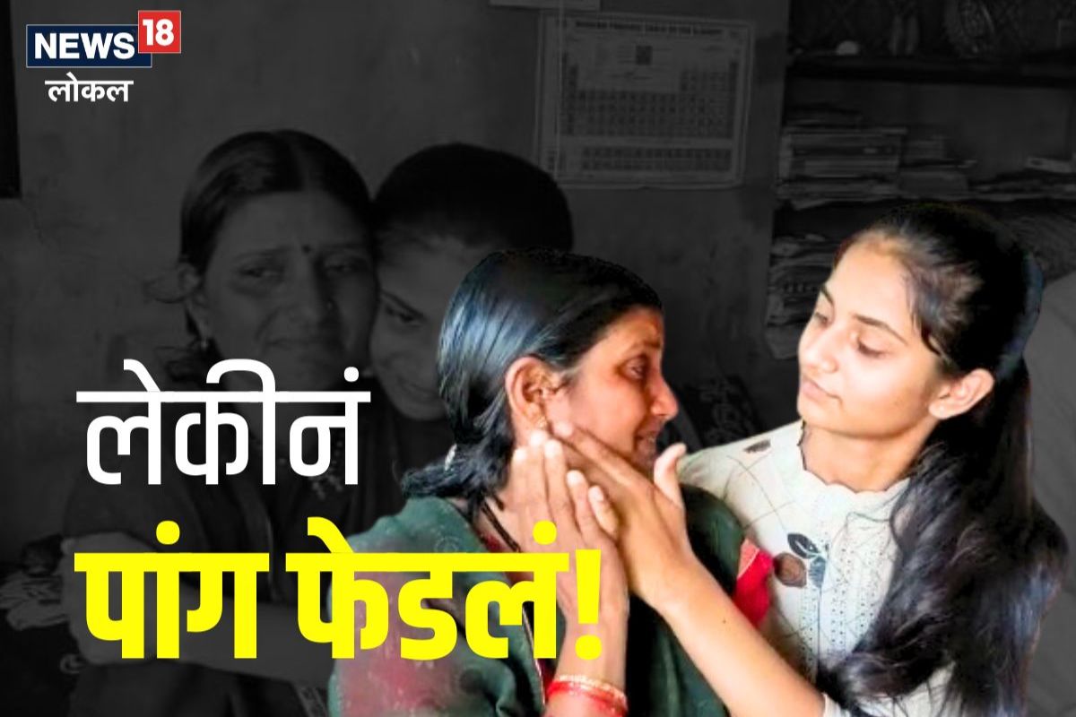 Wardha News: आई-वडिलांच्या कष्टाची लेकीला जाण, दहावीत 96 टक्के गुण मिळवून उंचावली मान, Video