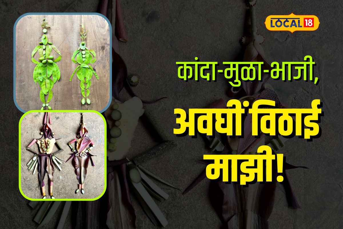 Ashadhi Wari 2023: निसर्गाचा शोध घेतला त्यात पांडुरंग भेटला, पाना-फुलांतून साकारला विठ्ठल, Video