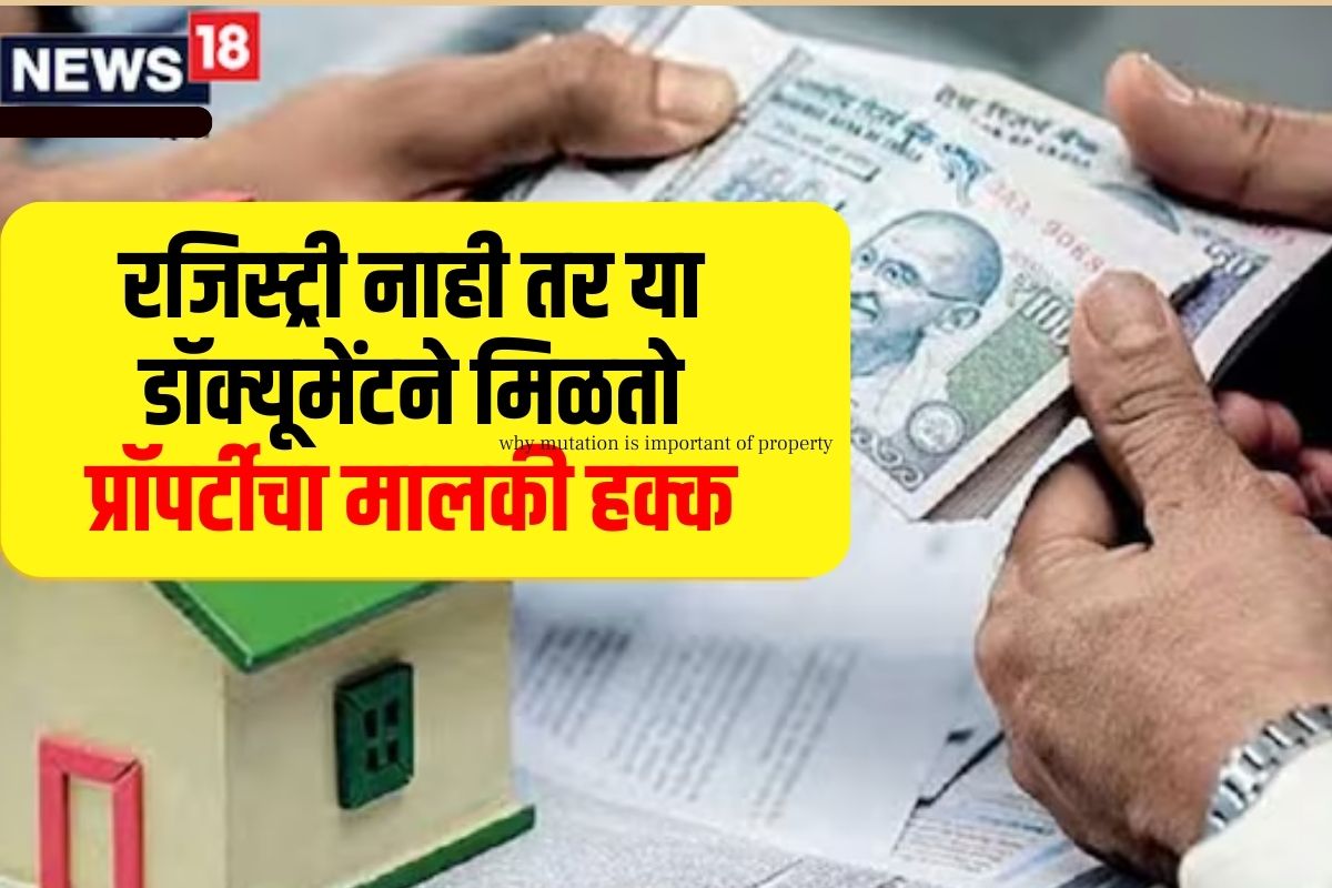 प्रॉपर्टी रुल