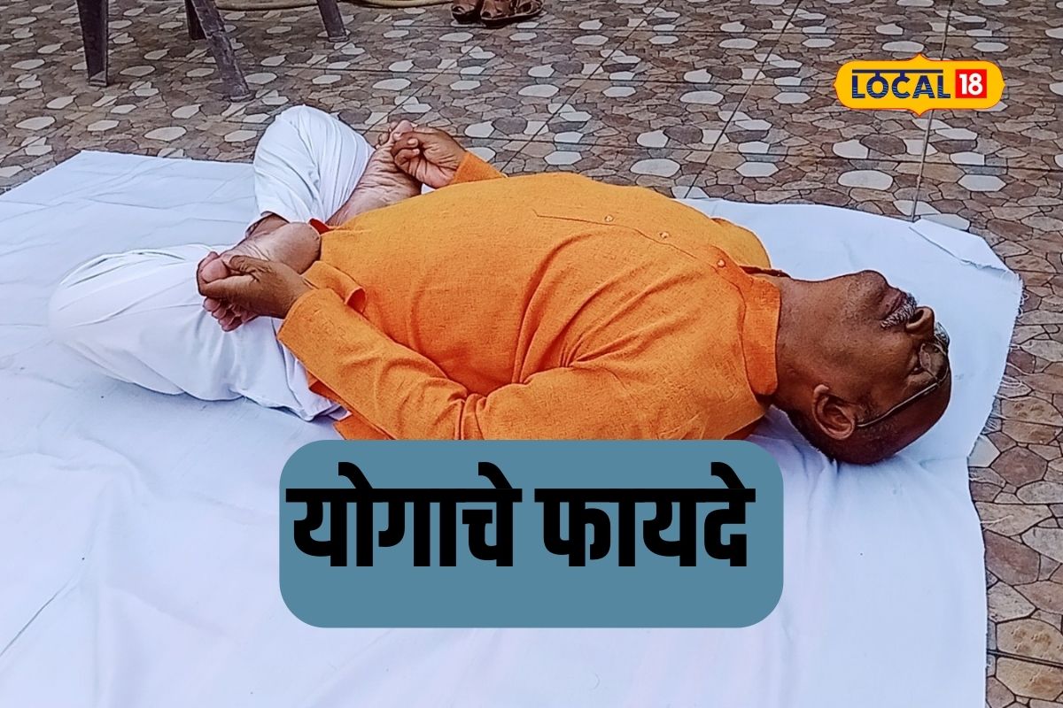 Yoga Day 2023: 2 हार्ट अटॅक, 1 अँजिओप्लास्टी तरीही योगा आणि प्राणायाममुळे 63 वर्षांचे आजोबा तरुणासारखे फिट Video