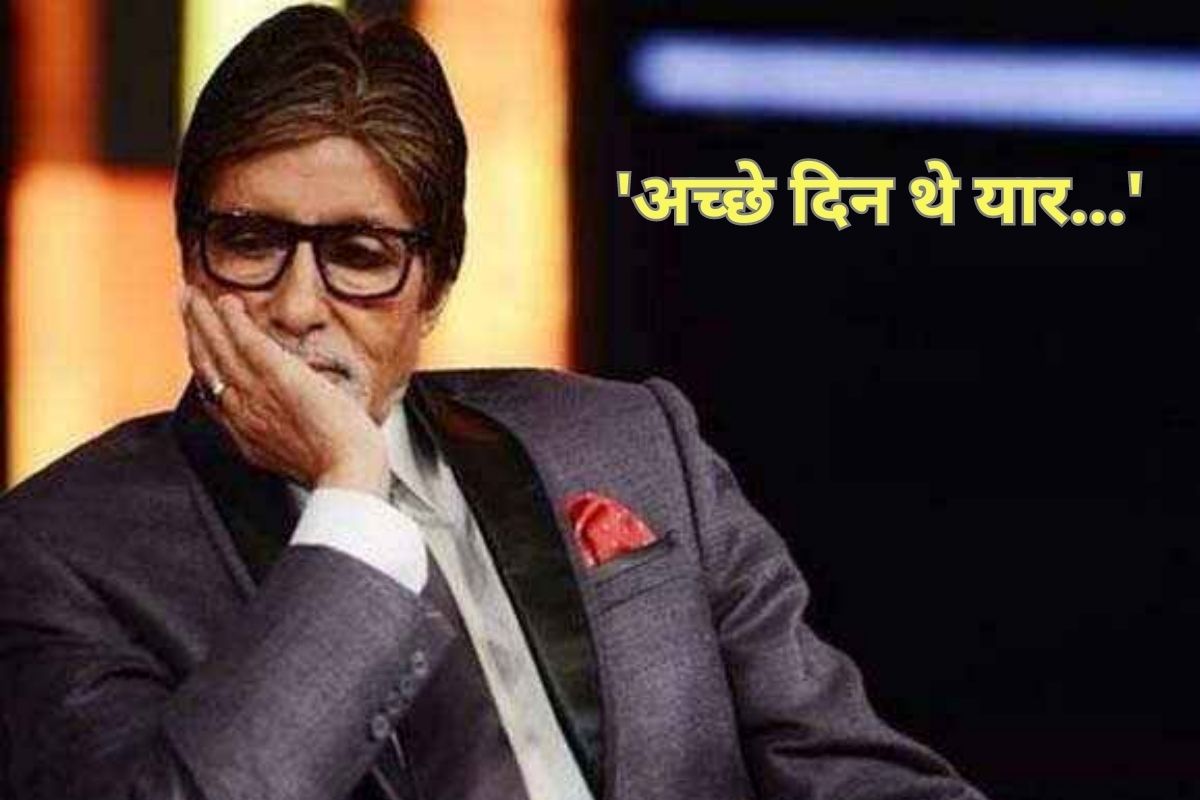 अमिताभ बच्चन