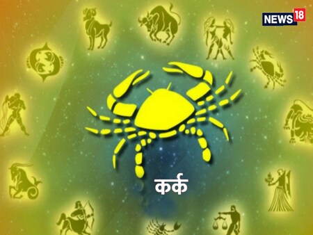 कर्क : ज्योतिष शास्त्रानुसार बुध आणि शुक्राने अधिक महिन्यात राशी बदलल्यामुळे कर्क राशीच्या लोकांना त्यांच्या कुटुंबाकडून सहकार्य मिळेल. वडिलांकडून आर्थिक मदत मिळू शकते. कर्क राशीच्या लोकांचा आत्मविश्वास वाढेल. या दरम्यान, तुम्ही वादविवाद टाळले पाहिजे आणि आपल्या बोलण्यावर नियंत्रण ठेवणे खूप महत्त्वाचे आहे.