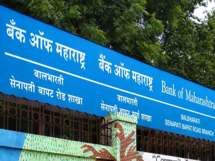 बँक ऑफ महाराष्ट्रचा RLLR 9.30 टक्के आहे. हे होम लोन किमान 8.6 टक्के आणि कमाल 10.3 टक्के व्याजदराने देते.