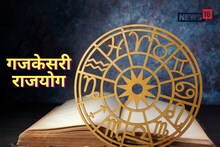 Horoscope: भाग्योदय जवळ आलाय! या 3 राशींच्या जीवनात आश्चर्यकारक बदल घडून येतील