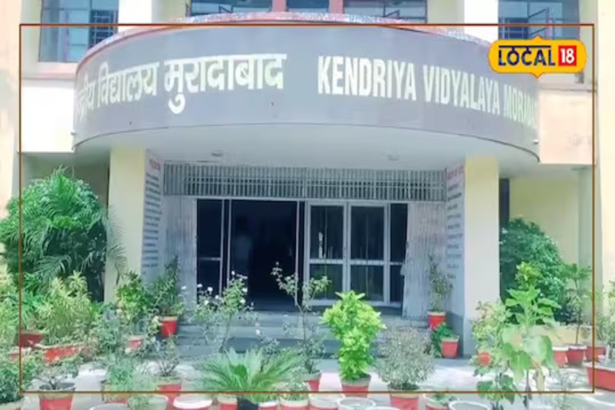 या शाळेचा अनोखा उपक्रम, प्रत्येक चुकीवर मुलांकडून लावली जातात रोपे, परिसर झाला..