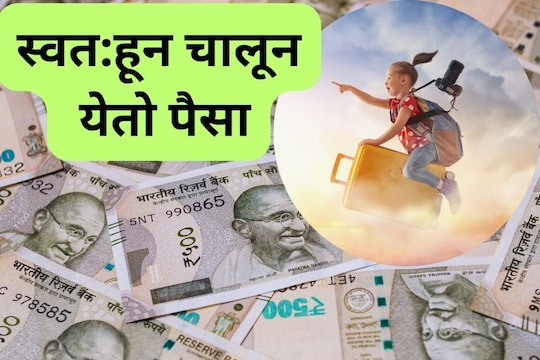 आयुष्याला कलाटणी देणारे आहेत हे 7 संकेत, स्वत:हून चालून येतो पैसा