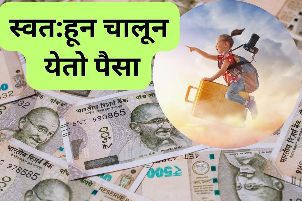 आयुष्याला कलाटणी देणारे आहेत हे 7 संकेत, स्वत:हून चालून येतो पैसा