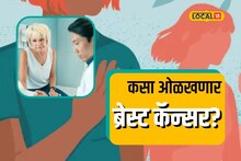 महिलांनो, ‘ही’ 5 लक्षणं दिसल्यास तातडीनं डॉक्टरांना भेटा, अन्यथा...