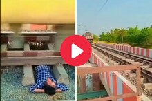 रीलसाठी जीवाशी खेळ! वेगाने येत होती ट्रेन अन् ट्रॅकवर झोपली व्यक्ती