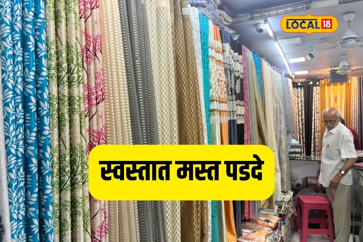 फक्त 100 रुपयांत सुंदर दिसेल घराची खिडकी, यापेक्षा स्वस्त पडदे कुठेच नाही! Video