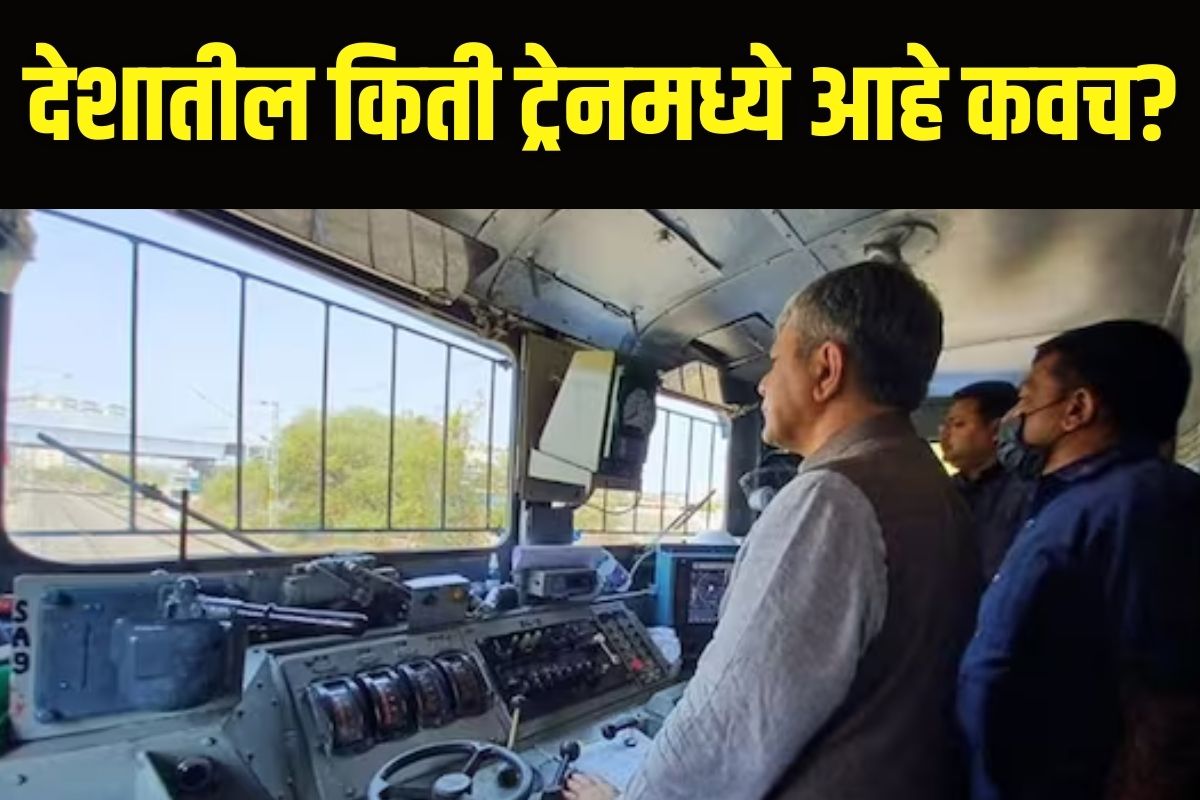 भारतीय रेल्वे