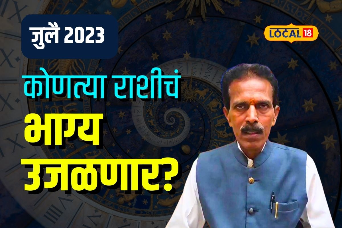 Shukra Gochar 2023 : चार मोठे ग्रह करणार राशीमध्ये बदल, पाहा कुणाला होणार फायदा?