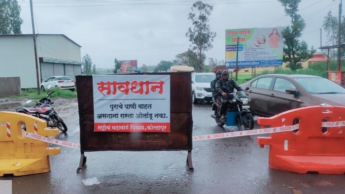 कोल्हापूर जिल्ह्यातील अनेक मार्ग सध्या रस्त्यावर पाणी आल्यामुळे बंद झाले असून दळणवळण ठप्प झाले आहे. तर बऱ्याच ठिकाणी धोकादायक पद्धतीने वाहतून होताना दिसत आहे.