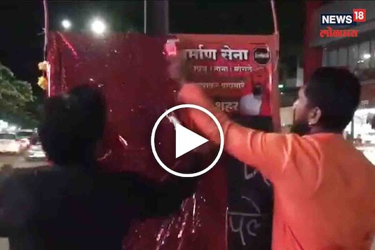 नाराज कार्यकर्त्यांनी फाडले पोस्टर