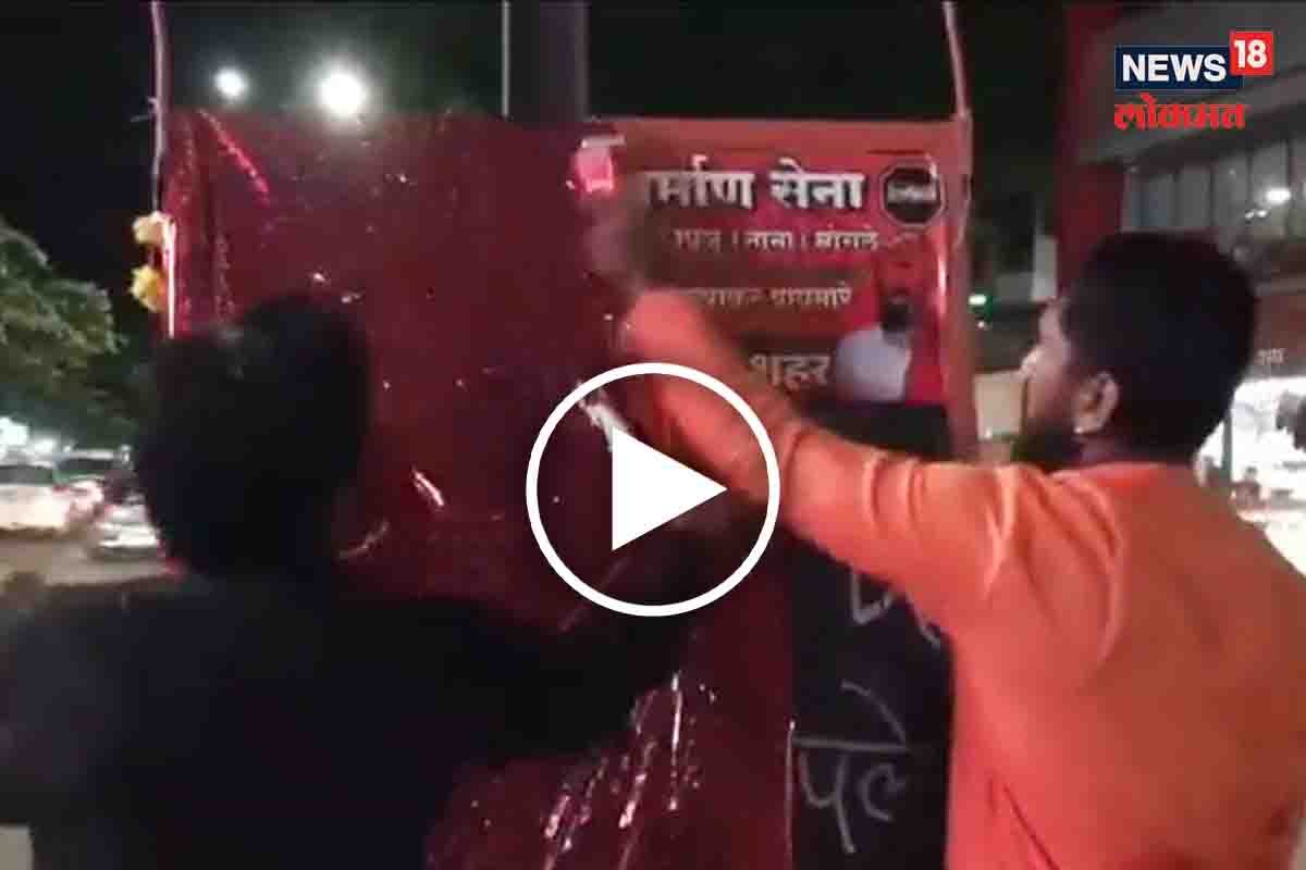 नाराज कार्यकर्त्यांनी फाडले पोस्टर