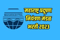 राज्याच्या प्रदूषण महामंडळात 56 जागांसाठी बंपर भरती; ही घ्या अर्जाची Direct Link