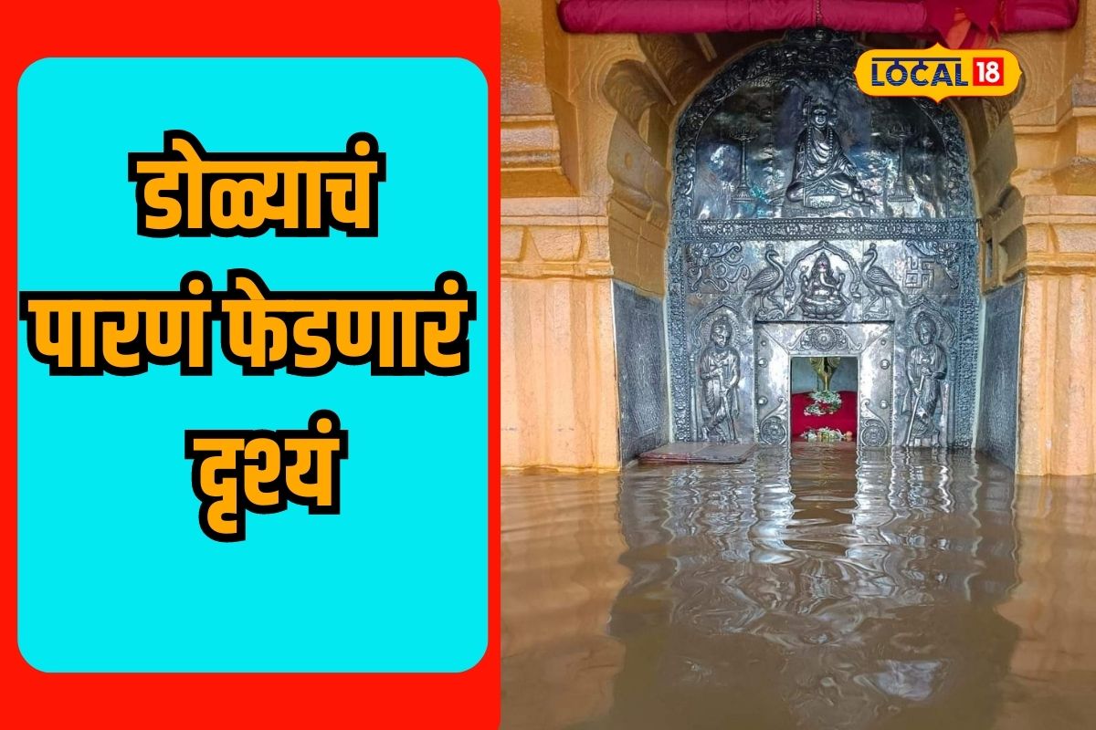 पंचगंगा - कृष्णेचा नृसिंहवाडीत जलाभिषेक, दक्षिणद्वार सोहळ्याला भक्तांची मांदियाळी