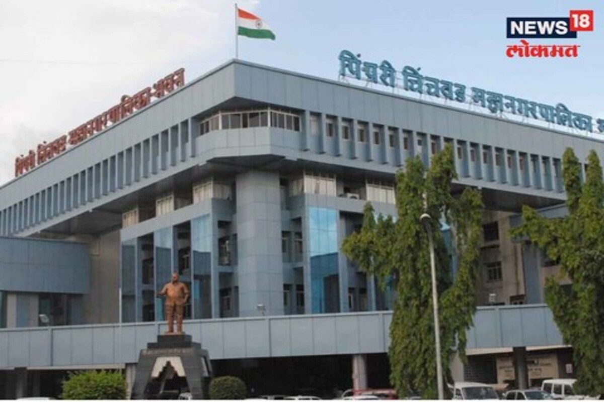 पिंपरी चिंचवड महानगरपालिका