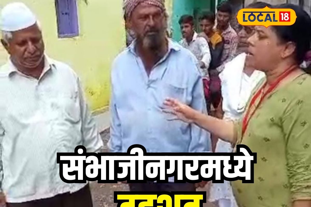 VIDEO : हातात दगडं आणि काठ्या घेऊनच फिरावं लागतं, संभाजीनगरमधील या भागात इतकी दहशत का?