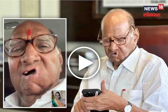 चिमुकल्यालाही शरद पवारांची भुरळ