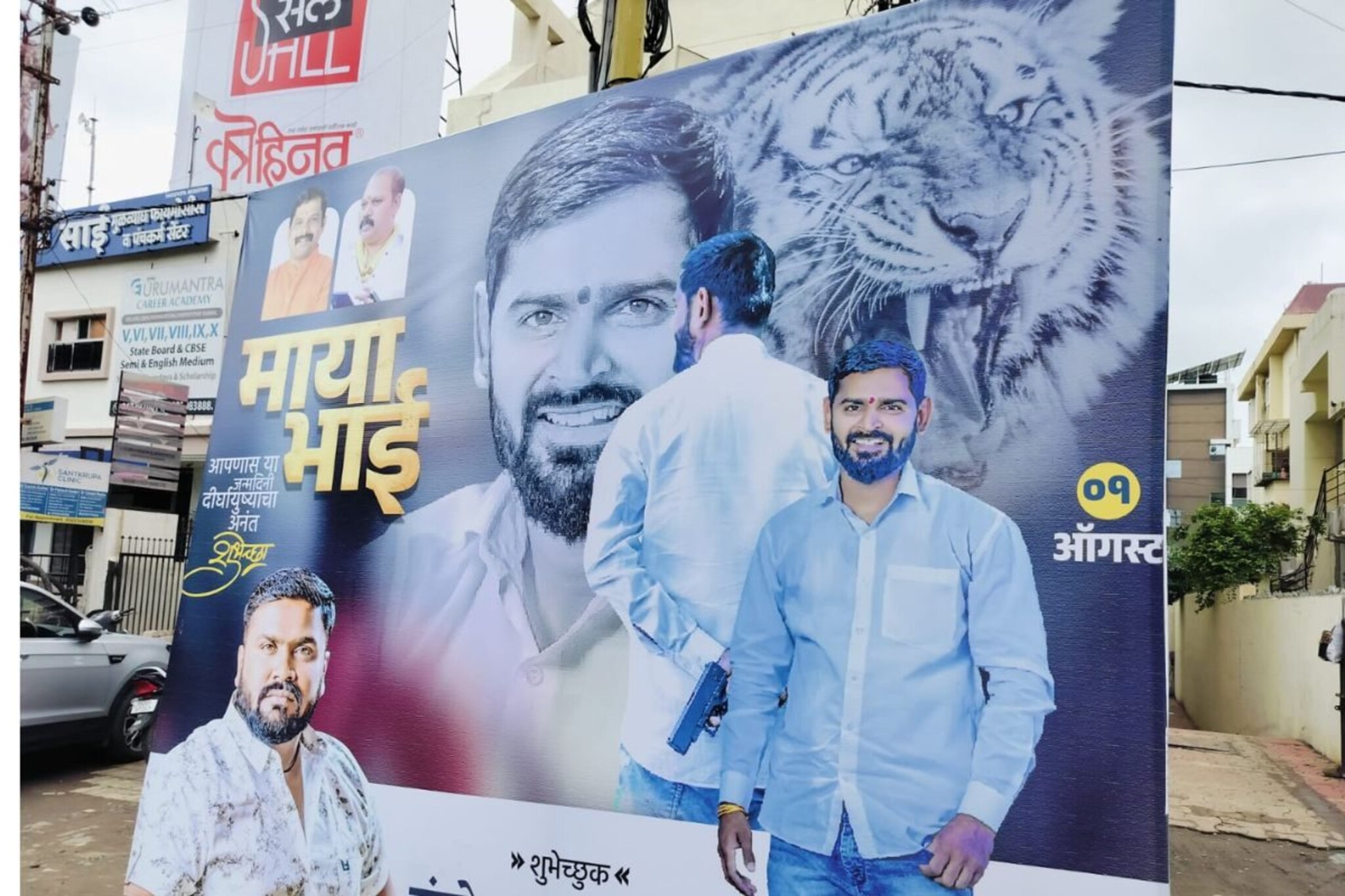 कार्यकर्त्याचा आगाऊपणा मायाभाईच्या अंगलट; फोटोमध्ये दाखवली बंदूक, मग पोलिसांनी..