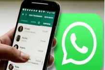 प्रायव्हेट WhatsApp चॅट Gmail वरही करता येते सेव्ह, ही आहे ट्रिक!