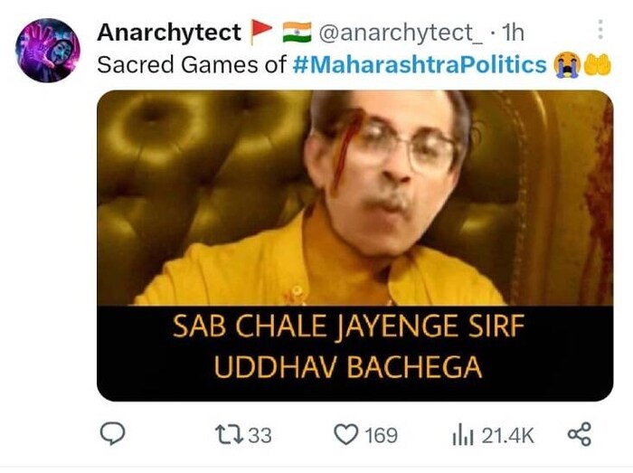 पक्षातून एकएक गेल्यानंतर उद्धव ठाकरेंचा असा फोटो करून त्यावर सर्व निघून जाणार फक्त उद्धव ठाकरे राहणार, असं लिहिण्यात आलं आहे.