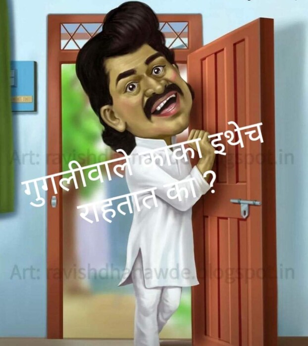 सोशल मीडियावर नेटिझन्सनी बरेच मीम्स शेअर केले आहेत. राजकीय भूकंपाबद्दल सोशल मीडियावर मजेशीर चर्चा रंगली आहे.