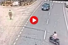 Video: स्कुटीनं  महामार्ग ओलांडत होता, 100च्या स्पीडनं कार आली आणि डोळ्यादेखत...