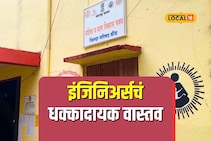 मानधन साडेपाच हजार; नोकरीसाठी इंजिनिअर, एमएससी झालेल्यांचे अर्ज