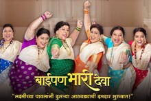 बाईपण भारी देवा! 3 दिवसात 6 कोटी; पहिल्या आठवड्याची एकूण कमाई थक्क करणारी