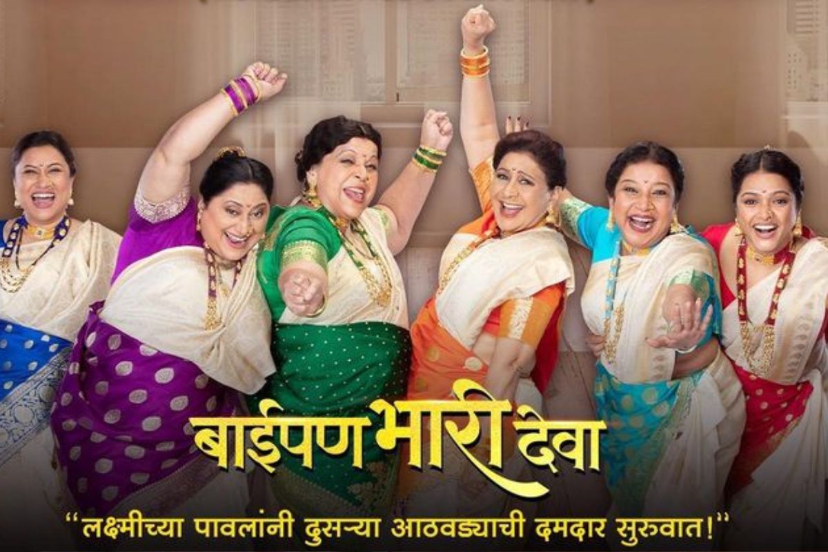 बाईपण भारी देवा बॉक्स ऑफिस कलेक्शन