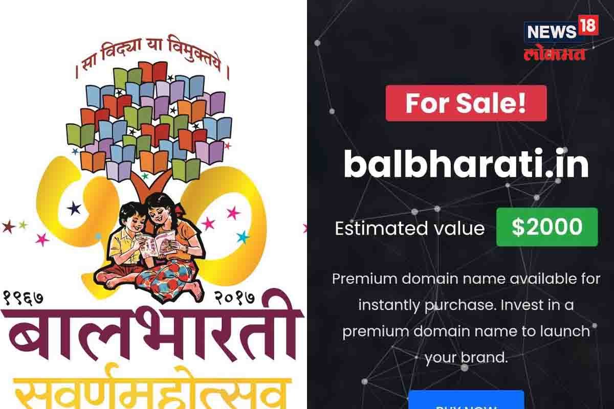 'बालभारती'चे डोमेन विकणे आहे फक्त 2 हजार डॉलर?